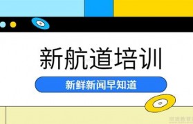 无锡新航道GMAT培训班怎么样,一起来了解吧
