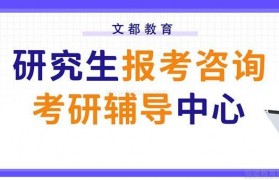 文都24考研数学辅导班已上线 文都考研喊你上课了