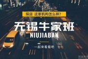 牛家班教育老师都教些什么 速来了解