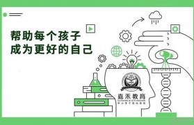 嘉禾教育培训机构线上课程如何 效果怎么样