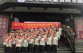 无锡龅牙兔暑期童子军震撼来袭
