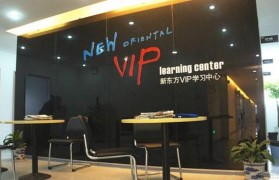 托福怎么学有效果 无锡新东方英语出妙招