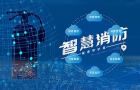 智慧消防到底是个啥 来跟优路教育了解下