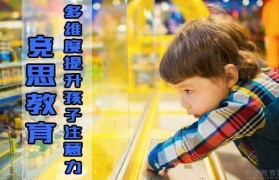 竞思注意力训练到底有没有效果