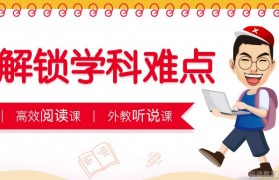 初三路漫漫 无锡精锐教育与你并肩携手稳稳走