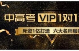 无锡精锐助力中考 帮你进入理想的高中生活