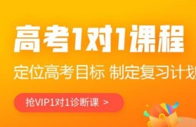 高考一对一 无锡精锐教育四轮复习定胜负