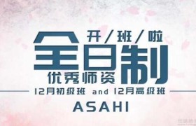 想要学好日语去哪里 无锡朝日课程全实力强