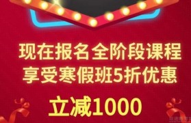 无锡小码王给你双十一过后送温暖 寒假班5折