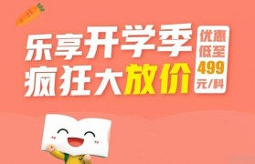 无锡新东方泡泡秋季40节课仅需998