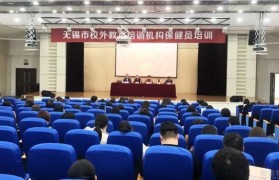 通过无锡保健员培训活动 发现朗阁雅思教学品质