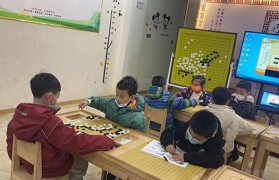 无锡少儿围棋哪家好?华弈围棋怎么样?