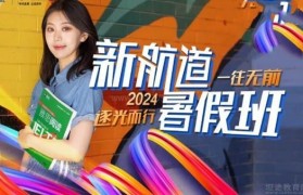 高考失利想出国?转战新航道A-Level课程也不错