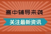 走艺考路，文化课的学习就来无锡学大进行学习吧