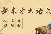 新东方泡泡公开课登场啦 文学大咖现场指导