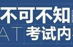 智美SAT备考战略来袭,强势攻防火力全开