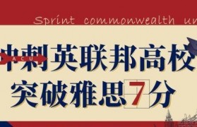 无锡朗阁外语的雅思课程怎么样 课程贵吗