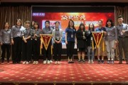 纳思书院江苏省区 王者荣耀暑期动员大会报道