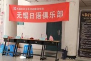 吉川日语活动 无锡日语比赛组拜访上海驻日本领事馆