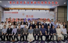 为梦想出发!第六届昂立日本合作院校交流会盛大开幕!