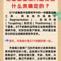 基于STP战略理论的我国会展企业营销运营模式研究