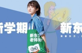无锡新东方英语老师好不好 看过这篇就知道