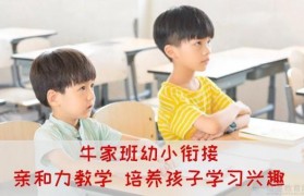 有亲和力的幼儿园教学 且看无锡牛家班如何做