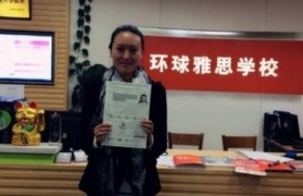 环球雅思烤鸭心得 名校高薪一手掌握