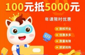 无锡小码王新校开业,三重钜惠来袭!
