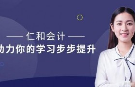 2020初级职称考试大纲已改 仁和给你划重点
