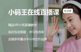 学编程不知道去哪里?无锡小码王给你答案