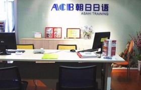 人生不止一个选择 朝日陪你去日本留学