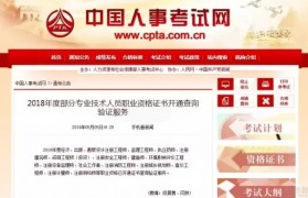 建造师、监理等多类证书 无锡优路教你在线查流程