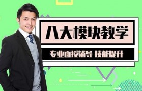 优路二级建造师培训 学习二建的好选择