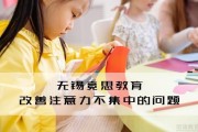 竞思教育注意力训练收费多少
