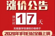 年前涨价发福利 无锡童学馆课程免费领