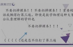 pick学霸宝典 星火帮你登上班级C位成为小case