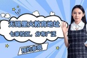星火教育校区地址大全2025无锡版详细介绍