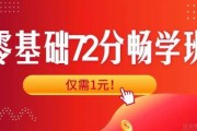 1元好课齐上线 无锡优路给你新年报课优惠