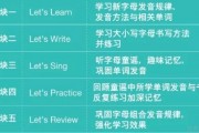 自然拼读课程 无锡英孚带你轻松入门英语学习