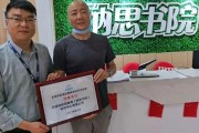 纳思书院被授梁溪区教育培训行业理事单位