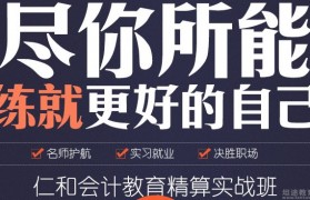 财务是做公司BOSS 无锡仁和助你成为策略谋士