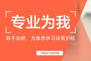 打破惯例 遇见无锡新东方雅思6人班新面孔