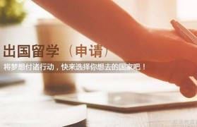超高性价比的新加坡留学 无锡江达为你带来了