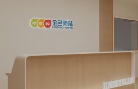为什么给孩子选择金色雨林注意力训练?