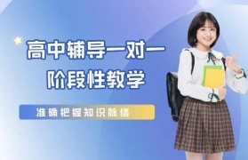 高中知识很难懂?学大教育高中一对一很不错