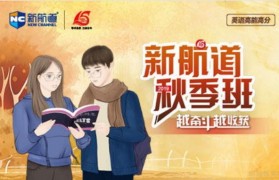 托福难了吗 无锡新航道解析改革后托福首考