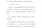 爱岗敬业心得体会一