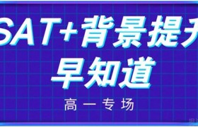 你有一场讲座需要签收 无锡三立SAT干货满满