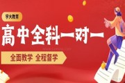 优质辅导教学 无锡学大让高中学习更轻松